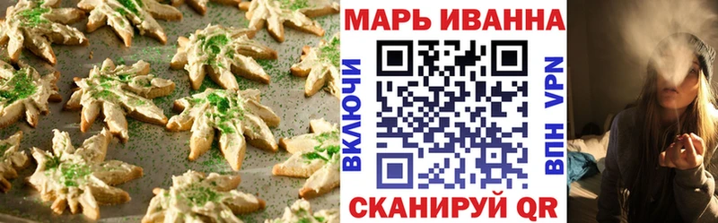 Печенье с ТГК конопля  MEGA зеркало  Курлово 