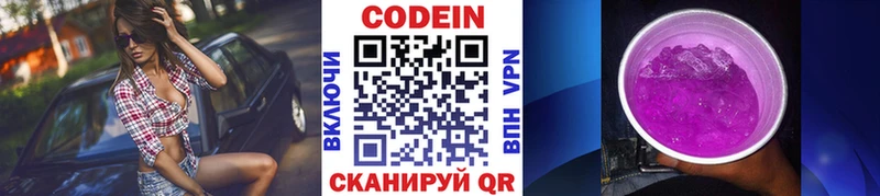 Кодеиновый сироп Lean напиток Lean (лин)  Курлово 