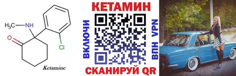 Кетамин ketamine  Курлово 